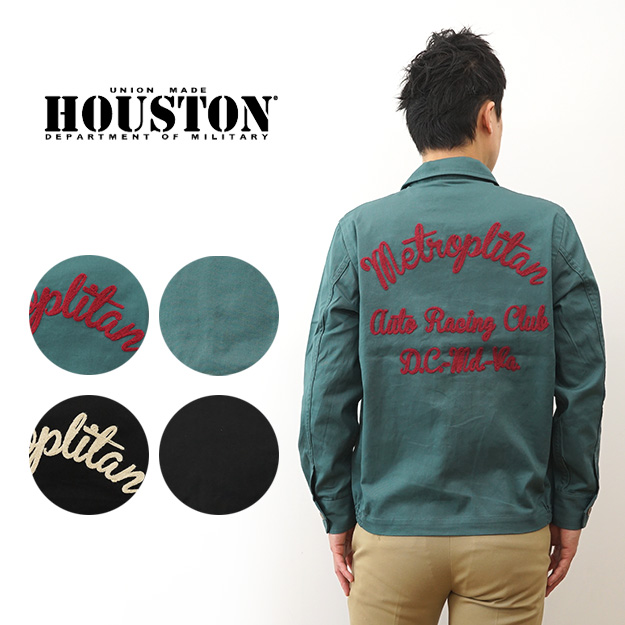 HOUSTON ヒューストン チェーンステッチ 刺繍 ワークジャケット