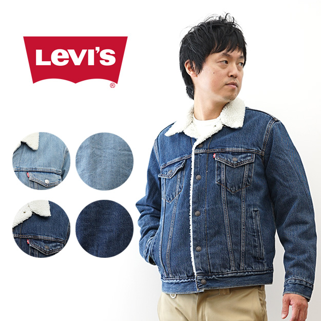 Levi's（リーバイス） TYPE3 シェルパ トラッカー ジャケット デニム