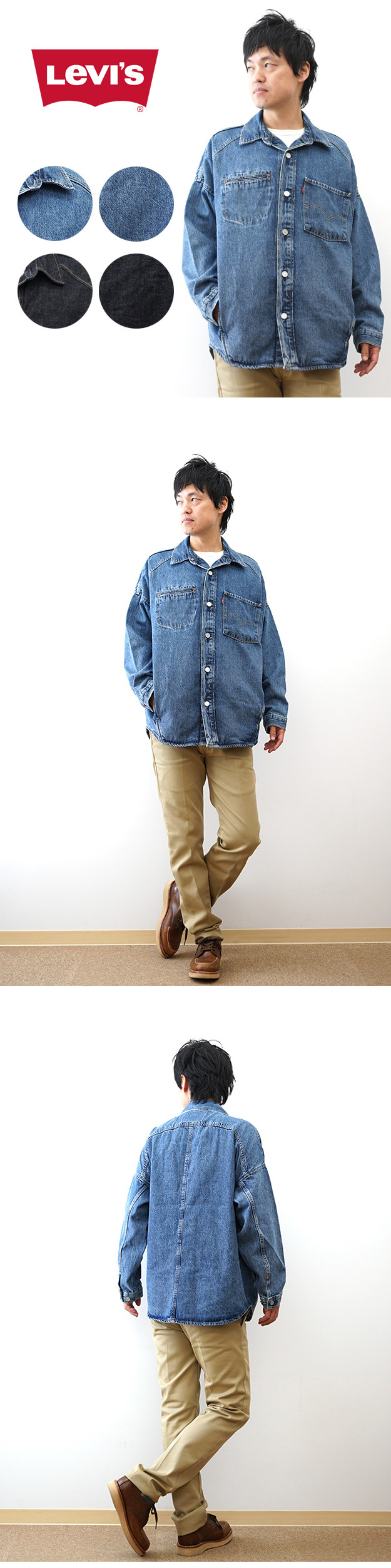 Levi's（リーバイス） TWISTED シャツジャケット 薄手 デニム