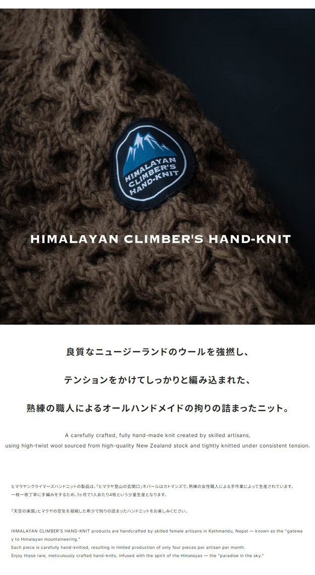 手編み 色切替 ショール カーディガン HIMALAYAN CLIMBER'S HAND-KNIT ヒマラヤンクライマーズハンドニット メンズ レディース 厚手 ウール 毛 秋冬 HCK-F02 |  | 07