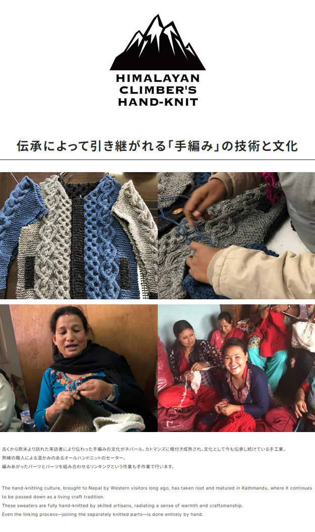 手編み 色切替 ショール カーディガン HIMALAYAN CLIMBER'S HAND-KNIT ヒマラヤンクライマーズハンドニット メンズ レディース 厚手 ウール 毛 秋冬 HCK-F02 |  | 08