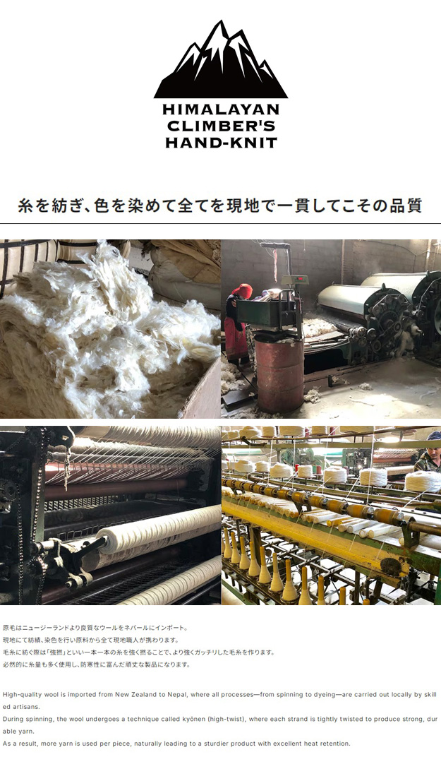 手編み 色切替 ショール カーディガン HIMALAYAN CLIMBER'S HAND-KNIT ヒマラヤンクライマーズハンドニット メンズ レディース 厚手 ウール 毛 秋冬 HCK-F02 |  | 10