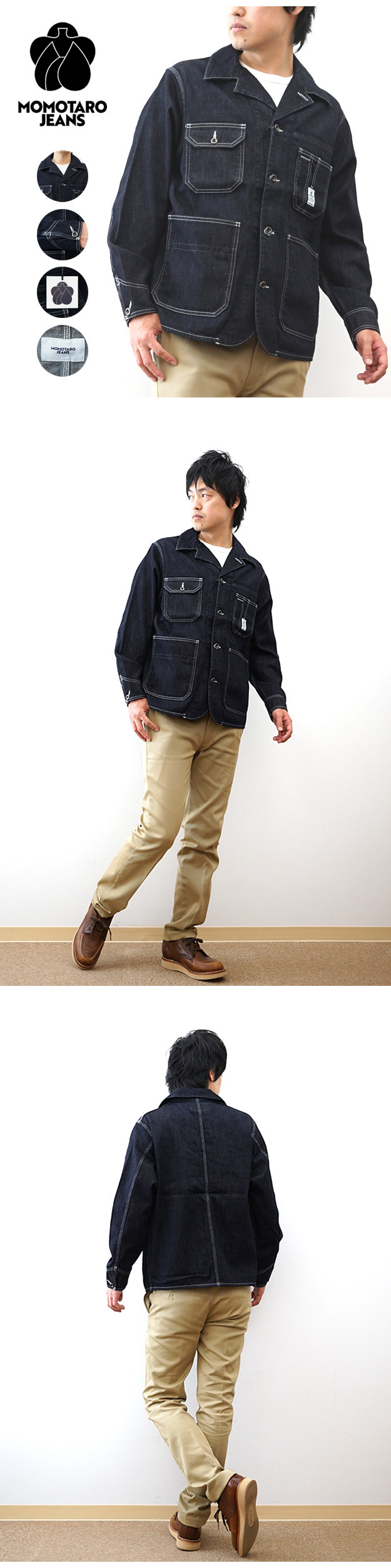 桃太郎ジーンズ（MOMOTARO JEANS） デニム カバーオール ジャケット