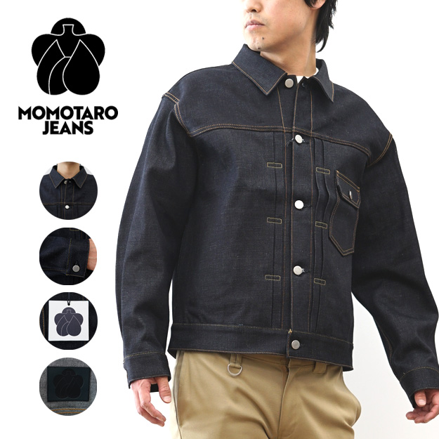 桃太郎ジーンズ（MOMOTARO JEANS） #001 スタンダード デニム
