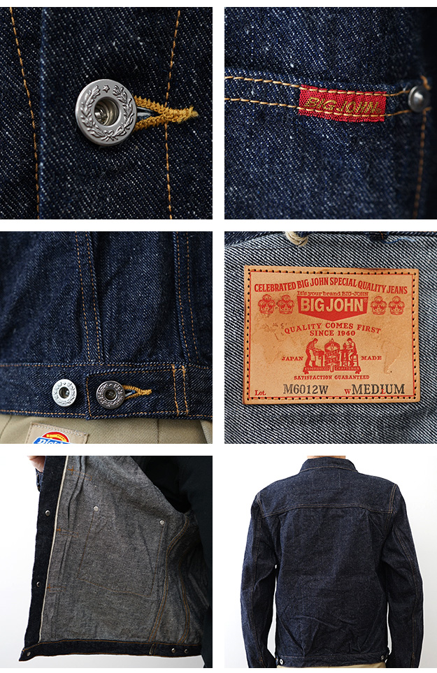 Big John（ビッグジョン） WWII MODEL JACKET 大戦モデル型 デニム