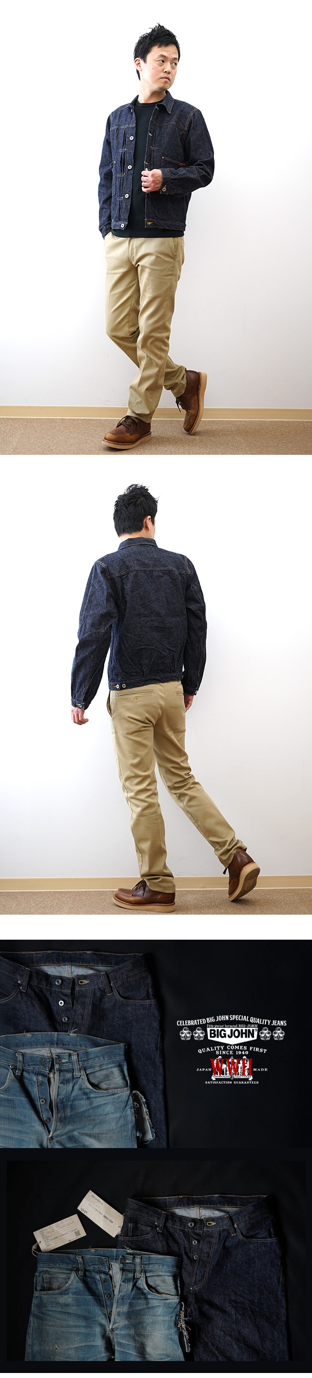 Big John（ビッグジョン） WWII MODEL JACKET 大戦モデル型 デニム