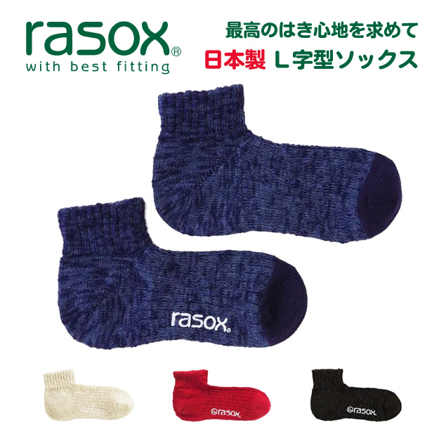 rasox（ラソックス） 靴下 ビックスラブ アンクル ソックス メンズ