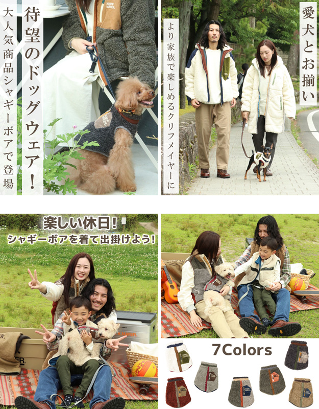 KRIFF MAYER クリフメイヤー シャギー ボア DOG ベスト 犬 服 ペット ドッグ ウェア 動物 お揃い ペアルック 散歩 ブランド 可愛い かわいい プレゼント 2314403 | KRIFF MAYER | 01
