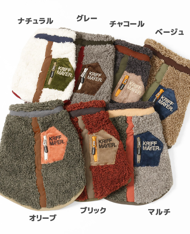 KRIFF MAYER クリフメイヤー シャギー ボア DOG ベスト 犬 服 ペット ドッグ ウェア 動物 お揃い ペアルック 散歩 ブランド 可愛い かわいい プレゼント 2314403 | KRIFF MAYER | 19