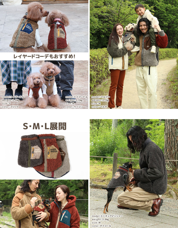 KRIFF MAYER クリフメイヤー シャギー ボア DOG ベスト 犬 服 ペット ドッグ ウェア 動物 お揃い ペアルック 散歩 ブランド 可愛い かわいい プレゼント 2314403 | KRIFF MAYER | 02