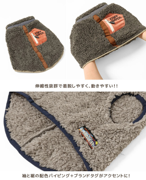 KRIFF MAYER クリフメイヤー シャギー ボア DOG ベスト 犬 服 ペット ドッグ ウェア 動物 お揃い ペアルック 散歩 ブランド 可愛い かわいい プレゼント 2314403 | KRIFF MAYER | 07