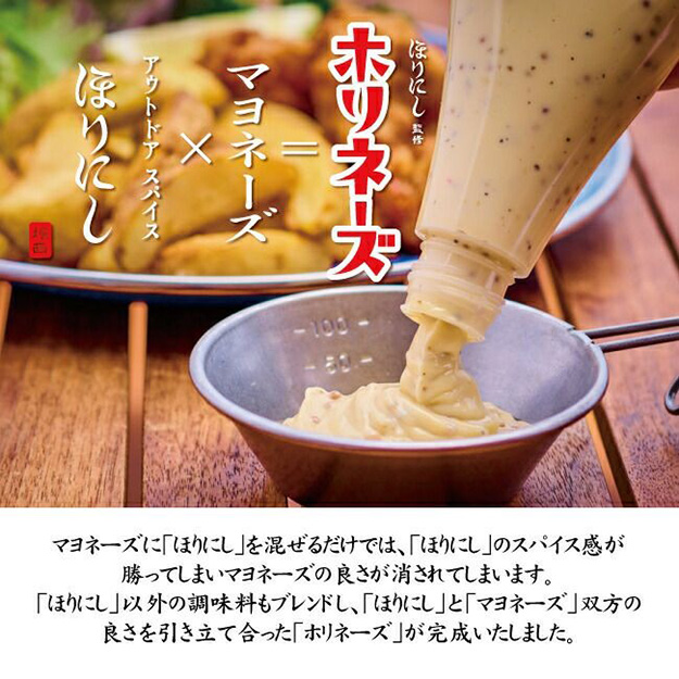 ホリネーズ ほりにし マヨネーズ 万能 調味料 キャンプ 料理 アウトドア バーベキュー BBQ 肉 魚 野菜 パン ホットサンド キャンプ飯 プレゼント 人気 OSHN-HN |  | 01