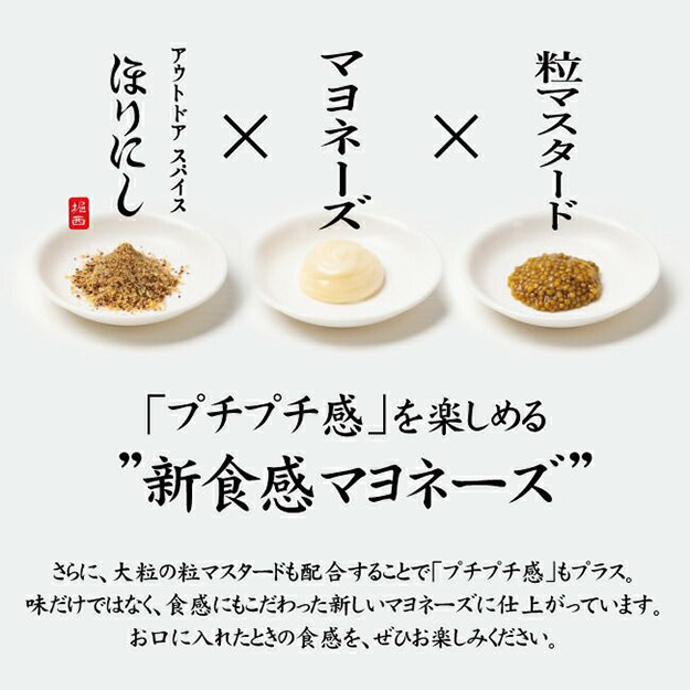 ホリネーズ ほりにし マヨネーズ 万能 調味料 キャンプ 料理 アウトドア バーベキュー BBQ 肉 魚 野菜 パン ホットサンド キャンプ飯 プレゼント 人気 OSHN-HN |  | 02