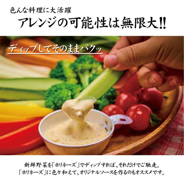 ホリネーズ ほりにし マヨネーズ 万能 調味料 キャンプ 料理 アウトドア バーベキュー BBQ 肉 魚 野菜 パン ホットサンド キャンプ飯 プレゼント 人気 OSHN-HN |  | 03