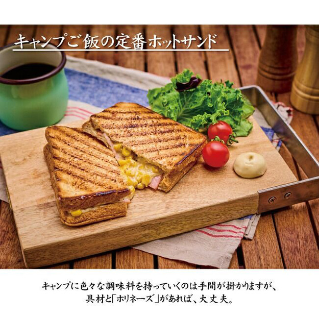 ホリネーズ ほりにし マヨネーズ 万能 調味料 キャンプ 料理 アウトドア バーベキュー BBQ 肉 魚 野菜 パン ホットサンド キャンプ飯 プレゼント 人気 OSHN-HN |  | 04
