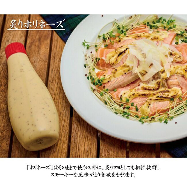 ホリネーズ ほりにし マヨネーズ 万能 調味料 キャンプ 料理 アウトドア バーベキュー BBQ 肉 魚 野菜 パン ホットサンド キャンプ飯 プレゼント 人気 OSHN-HN |  | 05