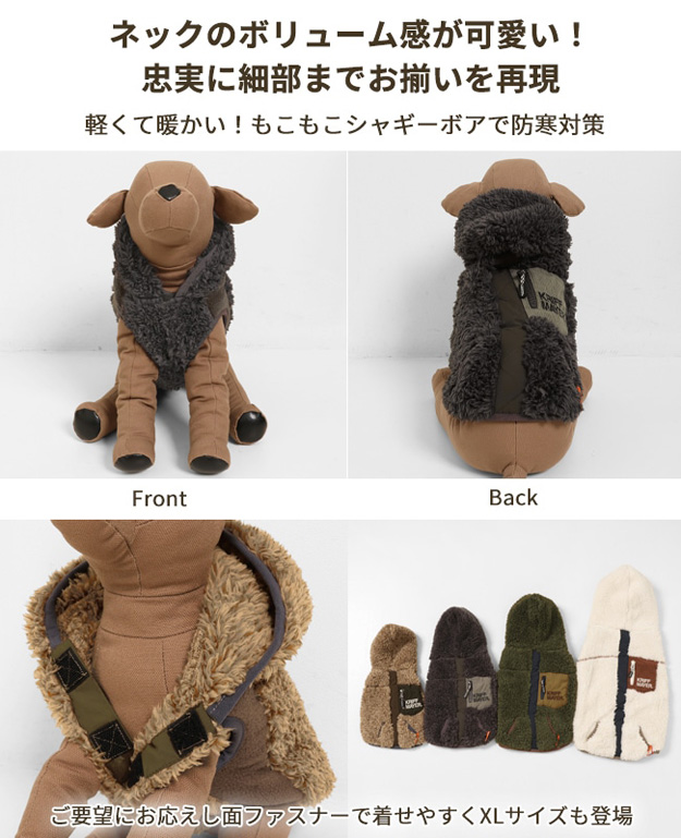 KRIFF MAYER（クリフメイヤー） 犬 服 シャギー ボア フード ベスト