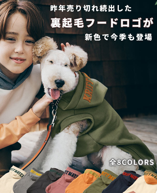 KRIFF MAYER クリフメイヤー 犬 服 裏起毛 DOG フード ロゴ パーカー ペット スウェット ドッグ ブランド 小型犬 中型犬 かわいい ペアルック 秋 冬 2427810D | KRIFF MAYER | 01