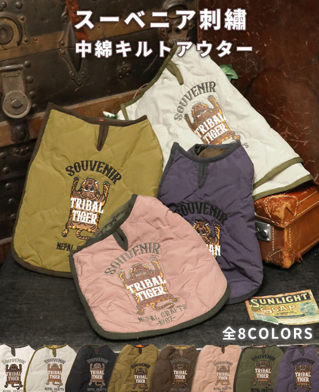 KRIFF MAYER クリフメイヤー 犬 服 スーベニア 刺繍 キルト JK DOG ジャケット アウター ペット ドッグ ウェア 小型犬 中型犬 かわいい 秋 冬 黒 2415116D | KRIFF MAYER | 02