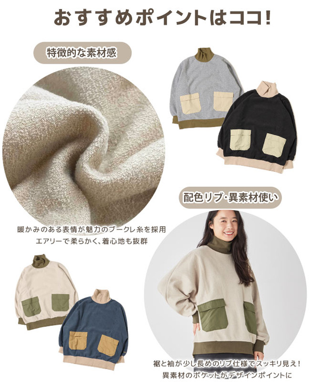 KRIFF MAYER クリフメイヤー ロンT 長袖 Tシャツ レディース ブークレタートル シンプル 裏起毛 暖かい ゆったり 体型カバー ママ 主婦 プレゼント 2317812L | KRIFF MAYER | 01