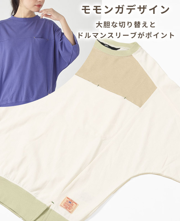 KRIFF MAYER クリフメイヤー ウェット プロテクト モモンガT Tシャツ レディース 半袖 ポケT 接触冷感 吸水速乾 オーバーサイズ ビッグシルエット 2347829L | KRIFF MAYER | 01
