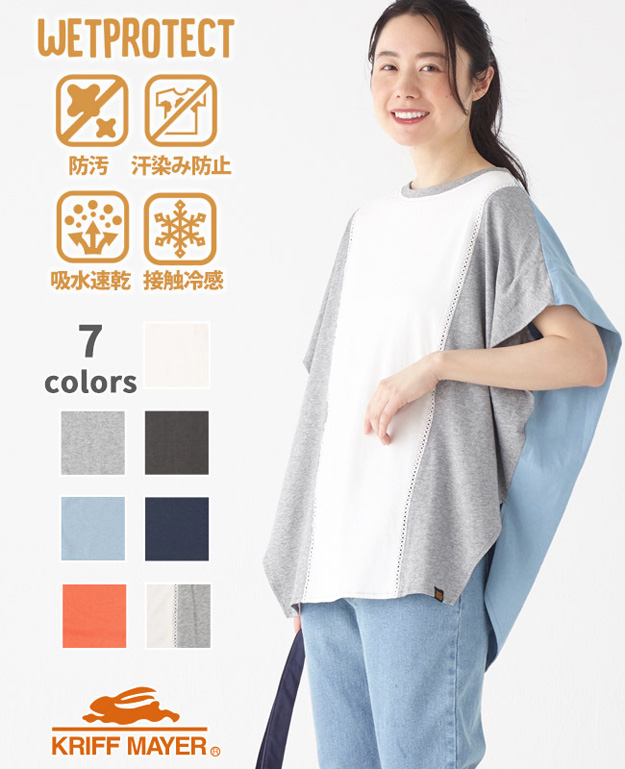 KRIFF MAYER クリフメイヤー ウェットプロテクト レース チュニック Tシャツ レディース 半袖 接触冷感 吸水速乾 大きいサイズ おしゃれ 体型カバー 2357815L | KRIFF MAYER