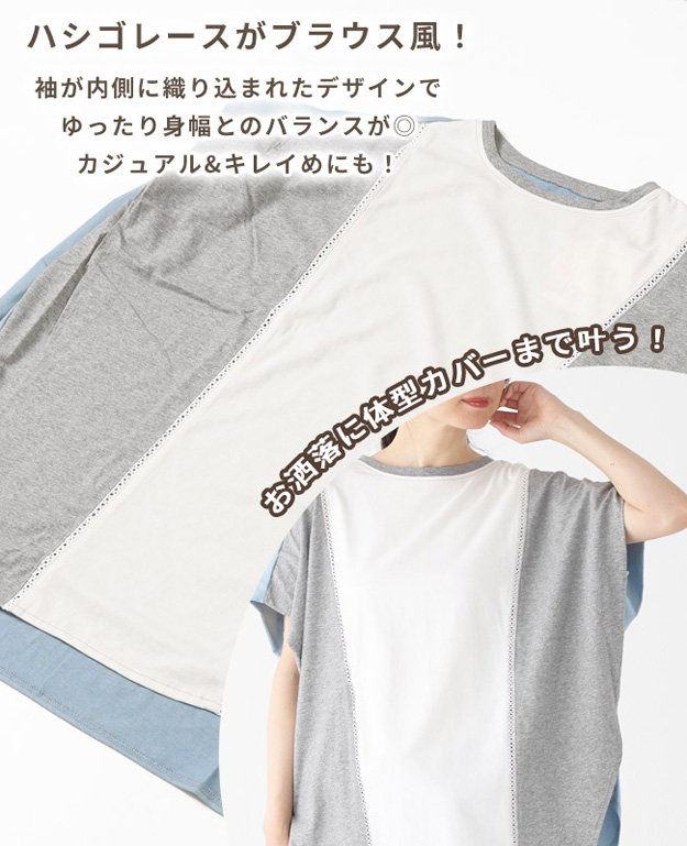 KRIFF MAYER クリフメイヤー ウェットプロテクト レース チュニック Tシャツ レディース 半袖 接触冷感 吸水速乾 大きいサイズ おしゃれ 体型カバー 2357815L | KRIFF MAYER | 01