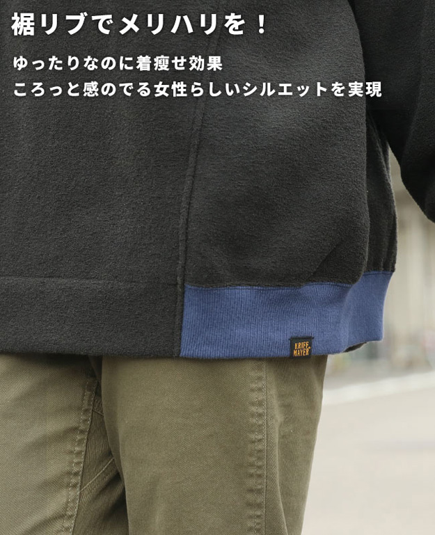 KRIFF MAYER クリフメイヤー ブークレ ドルマンT レディース フリース 大きいサイズ スウェット スエット ロンT おしゃれ かわいい  もこもこ 秋冬 2417832L | KRIFF MAYER | 13