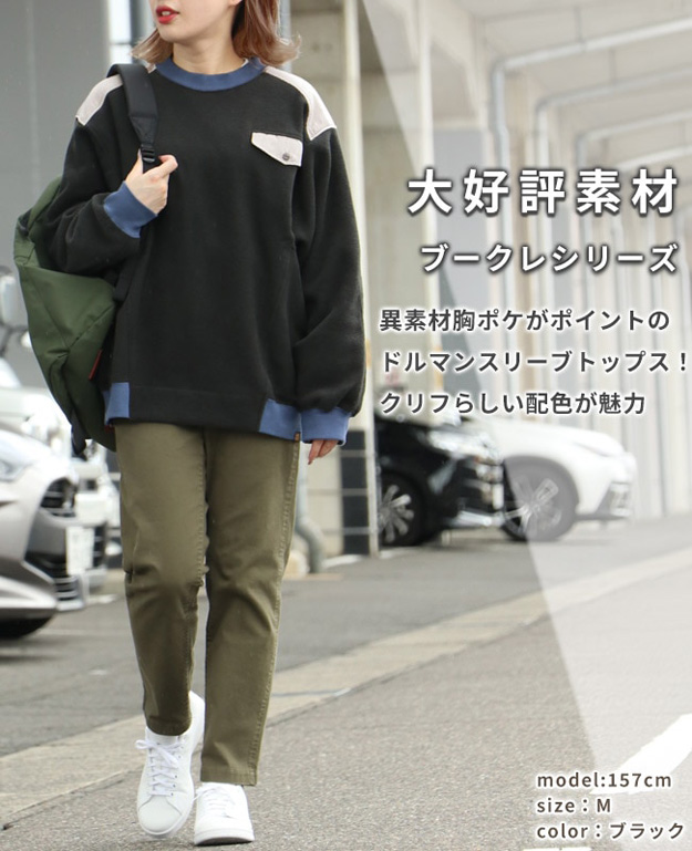 KRIFF MAYER（クリフメイヤー） ブークレ ドルマンT レディース