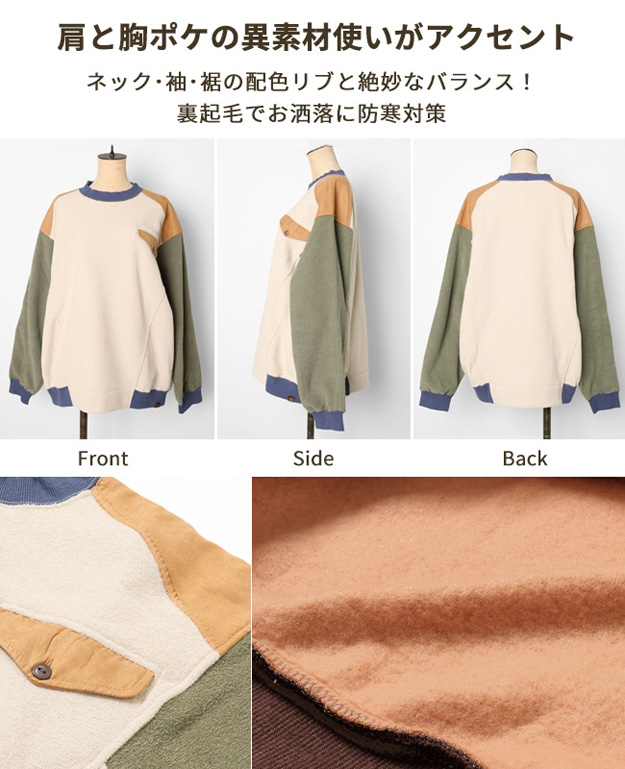 KRIFF MAYER クリフメイヤー ブークレ ドルマンT レディース フリース 大きいサイズ スウェット スエット ロンT おしゃれ かわいい  もこもこ 秋冬 2417832L | KRIFF MAYER | 03