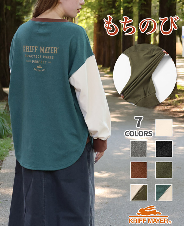 KRIFF MAYER クリフメイヤー もちのび ゆるT レディース 長袖 Tシャツ オシャレ ブランド プリント 大きいサイズ オーバーサイズ インナー ストレッチ 2417831L | KRIFF MAYER