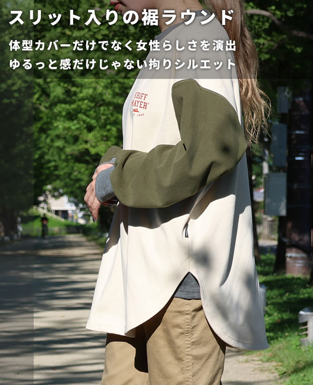 KRIFF MAYER クリフメイヤー もちのび ゆるT レディース 長袖 Tシャツ オシャレ ブランド プリント 大きいサイズ オーバーサイズ インナー ストレッチ 2417831L | KRIFF MAYER | 11