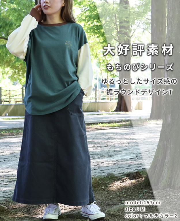 KRIFF MAYER クリフメイヤー もちのび ゆるT レディース 長袖 Tシャツ オシャレ ブランド プリント 大きいサイズ オーバーサイズ インナー ストレッチ 2417831L | KRIFF MAYER | 01