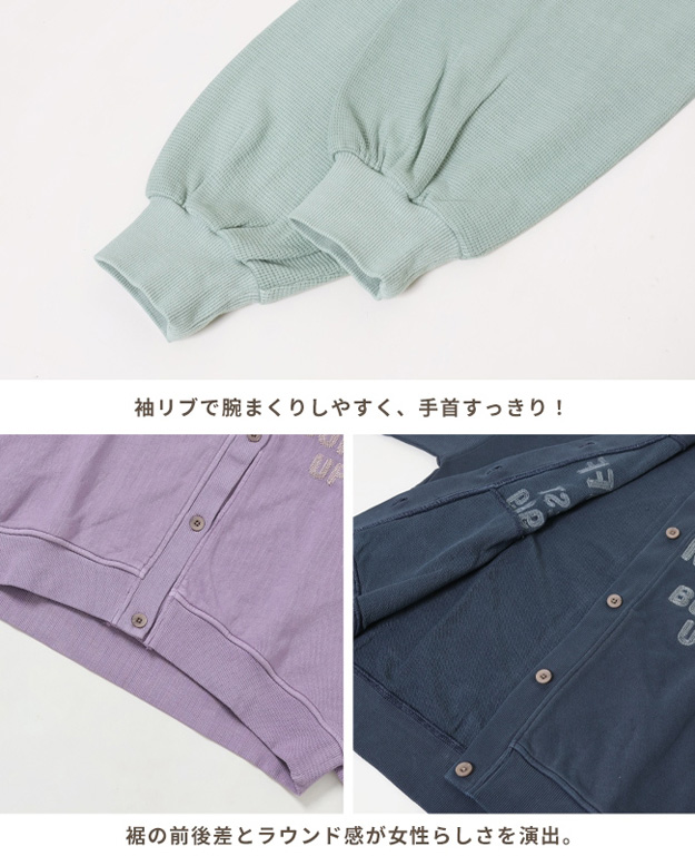 KRIFF MAYER クリフメイヤー カーディガン ピグメント 裏毛 カーデ レディース 大きいサイズ 秋冬 スウェット スエット おしゃれ かわいい ブランド 2427204L KRIFF MAYER クリフメイヤー カーディガン ピグメント 裏毛