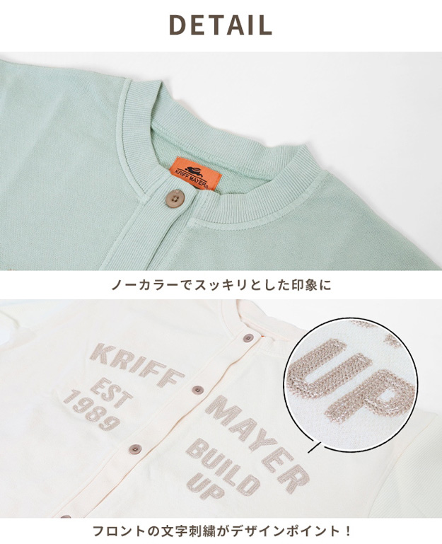 KRIFF MAYER クリフメイヤー カーディガン ピグメント 裏毛 カーデ レディース 大きいサイズ 秋冬 スウェット スエット おしゃれ かわいい ブランド 2427204L KRIFF MAYER クリフメイヤー カーディガン ピグメント 裏毛
