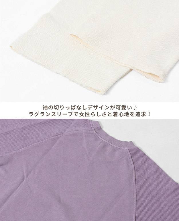KRIFF MAYER クリフメイヤー スウェット ピグメント 裏毛 七分袖 クルー スエット レディース 大きいサイズ トレーナー おしゃれ かわいい ブランド 2427205L | KRIFF MAYER | 08
