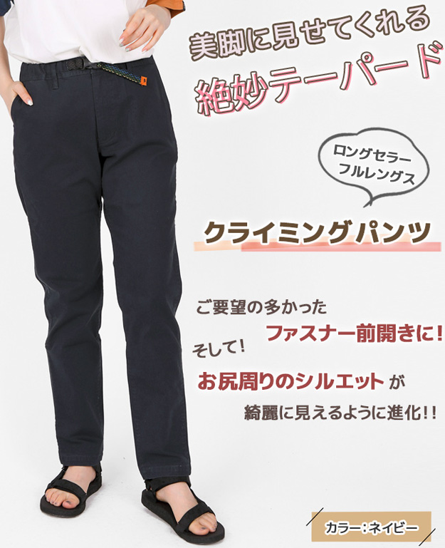 KRIFF MAYER (クリフメイヤー) クライミング スリム パンツ フル