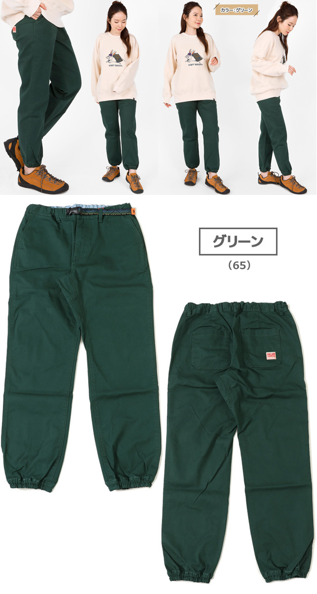 KRIFF MAYER クリフメイヤー クライミング ジョガー パンツ レディース ストレッチ ツイル アンクル くるぶし 丈 テーパード アウトドア ジーンズ 1654015BL | KRIFF MAYER | 15