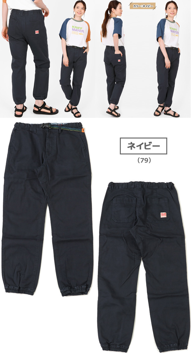 KRIFF MAYER クリフメイヤー クライミング ジョガー パンツ レディース ストレッチ ツイル アンクル くるぶし 丈 テーパード アウトドア ジーンズ 1654015BL | KRIFF MAYER | 16