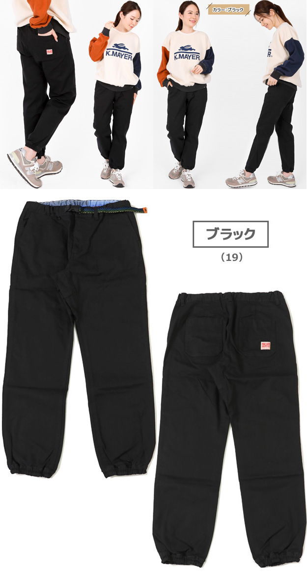 KRIFF MAYER クリフメイヤー クライミング ジョガー パンツ レディース ストレッチ ツイル アンクル くるぶし 丈 テーパード アウトドア ジーンズ 1654015BL | KRIFF MAYER | 17