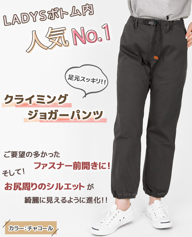 KRIFF MAYER クリフメイヤー クライミング ジョガー パンツ レディース ストレッチ ツイル アンクル くるぶし 丈 テーパード アウトドア ジーンズ 1654015BL | KRIFF MAYER | 01