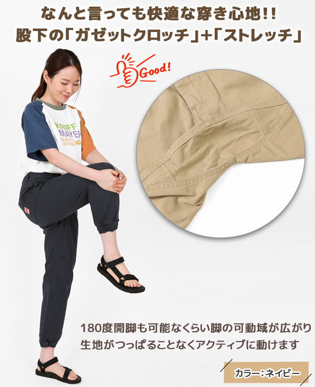 KRIFF MAYER クリフメイヤー クライミング ジョガー パンツ レディース ストレッチ ツイル アンクル くるぶし 丈 テーパード アウトドア ジーンズ 1654015BL | KRIFF MAYER | 03