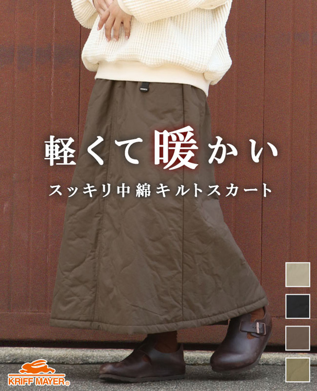 KRIFF MAYER クリフメイヤー スカート 中綿 キルト クライミング