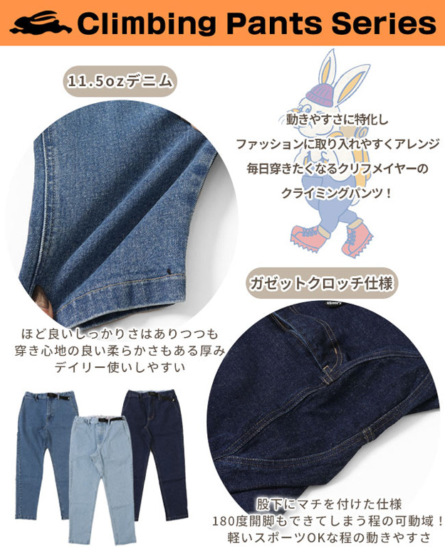 KRIFF MAYER クリフメイヤー クライミング デニム ナロー パンツ ジーンズ レディース 大きいサイズ シルエット 綺麗 春 夏 秋 冬 綿 アウトドア 2354005L | KRIFF MAYER | 02