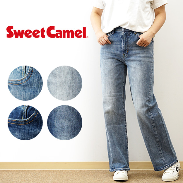 Sweet Camel（スウィートキャメル） WIDE STRAIGHT ヴィンテージ