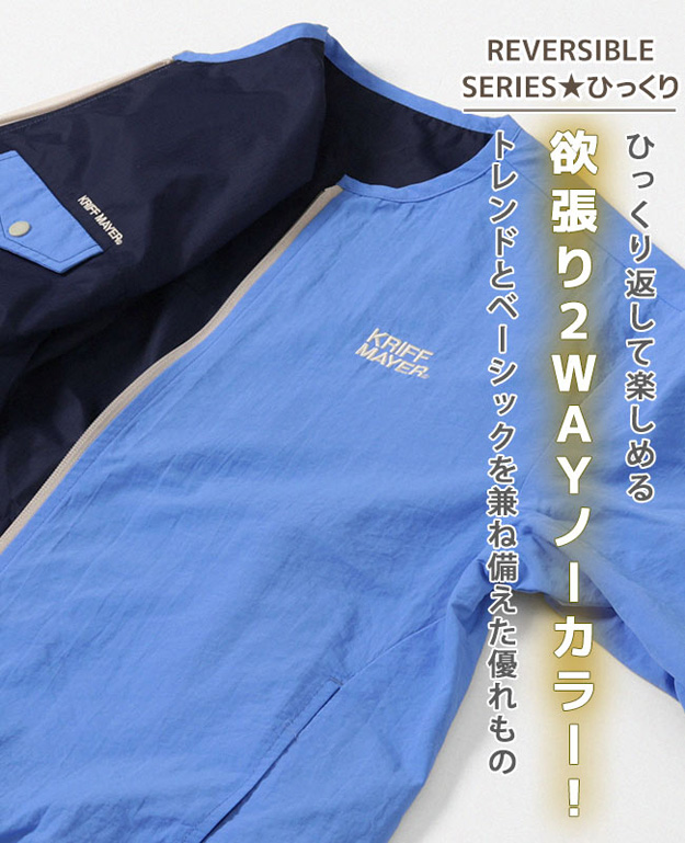 KRIFF MAYER クリフメイヤー ノーカラー ひっくり ライト ジャケット レディース リバーシブル アウター キャンプ アウトドア おしゃれ 通勤 通学 2334401L | KRIFF MAYER | 01