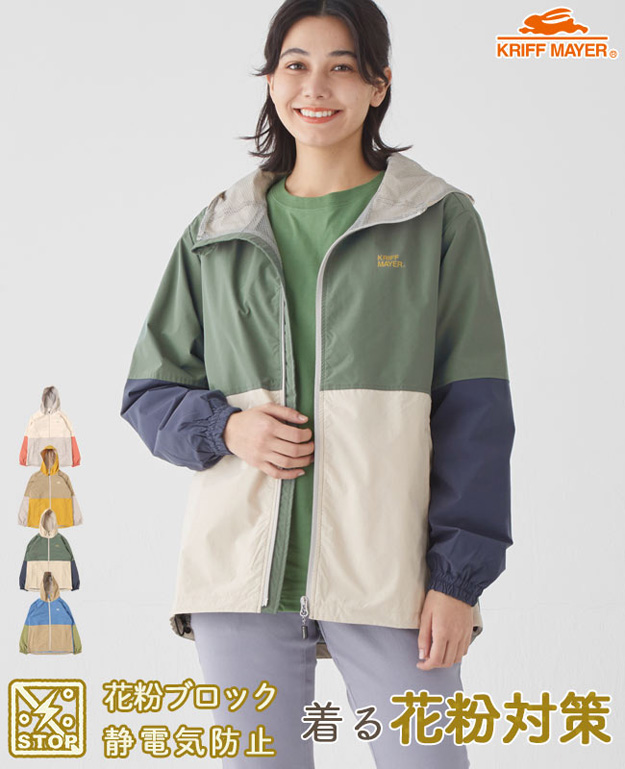 KRIFF MAYER クリフメイヤー 花粉 ドロップ アクティブ フード ジャケット マンパ マウンテンパーカー サイズ感 キャンプ 花粉症 対策 春 夏 コーデ 2337818L | KRIFF MAYER