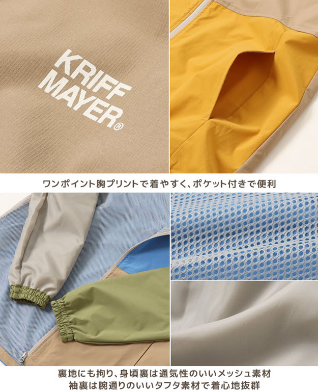 KRIFF MAYER クリフメイヤー 花粉 ドロップ アクティブ フード ジャケット マンパ マウンテンパーカー サイズ感 キャンプ 花粉症 対策 春 夏 コーデ 2337818L | KRIFF MAYER | 12
