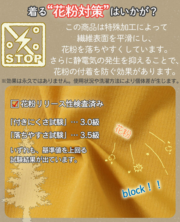 KRIFF MAYER クリフメイヤー 花粉 ドロップ アクティブ フード ジャケット マンパ マウンテンパーカー サイズ感 キャンプ 花粉症 対策 春 夏 コーデ 2337818L | KRIFF MAYER | 02