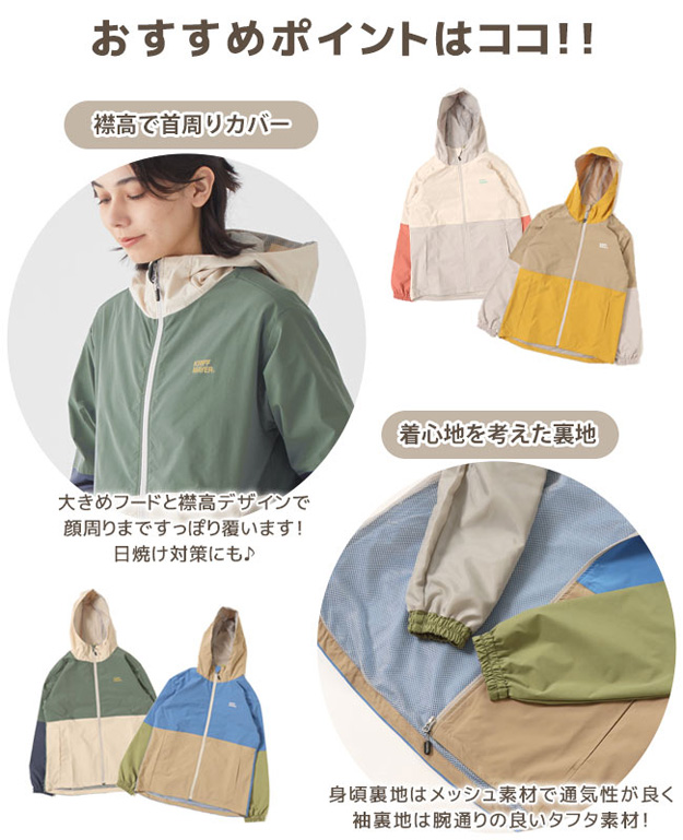 KRIFF MAYER クリフメイヤー 花粉 ドロップ アクティブ フード ジャケット マンパ マウンテンパーカー サイズ感 キャンプ 花粉症 対策 春 夏 コーデ 2337818L | KRIFF MAYER | 03